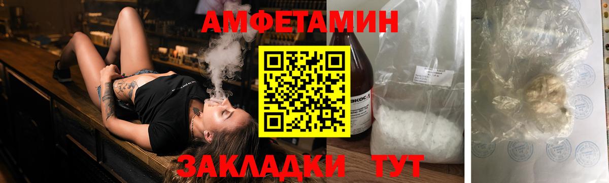 Amphetamine Розовый Вологда
