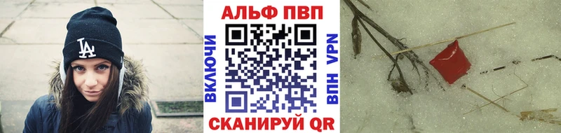 Alpha PVP СК КРИС  Вологда 
