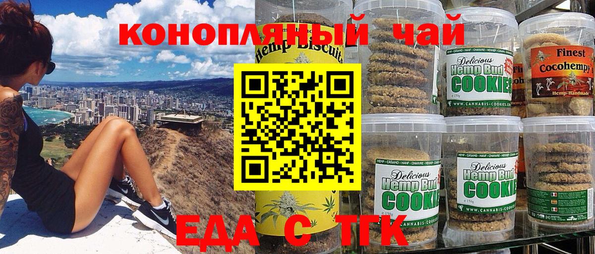 Cannafood конопля  Вход с VPN  Вологда 