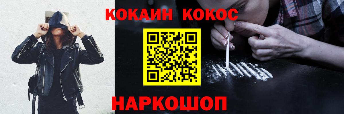 КОКАИН Fish Scale  Вход с VPN  Кокаин 98%  Вологда 