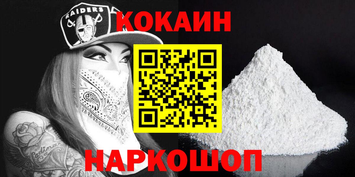 Cocaine Columbia Вологда