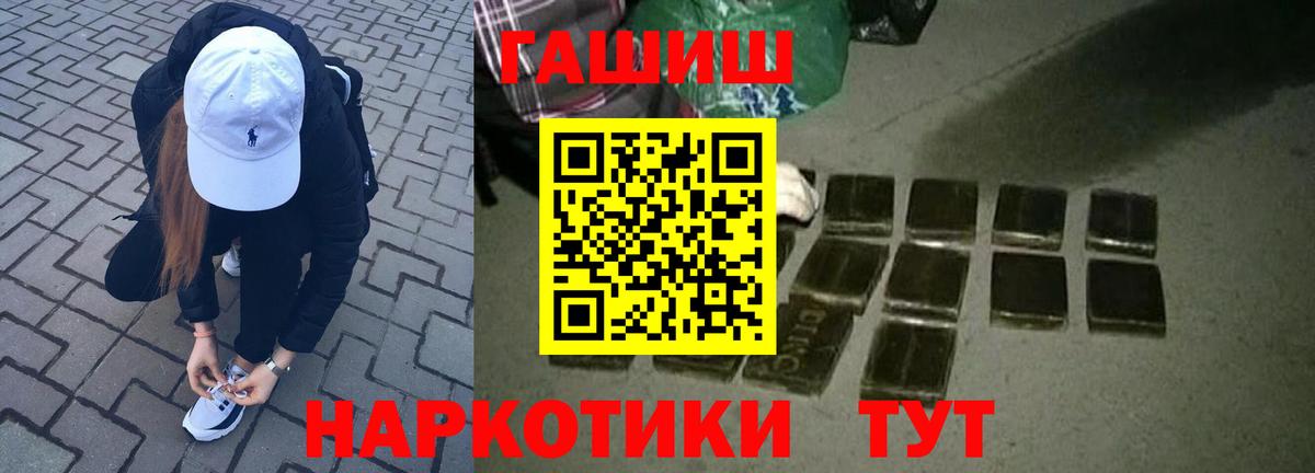 ГАШИШ гарик  где можно купить наркотик  ГАШ гарик  Вологда  Вход с VPN  ГАШИШ 