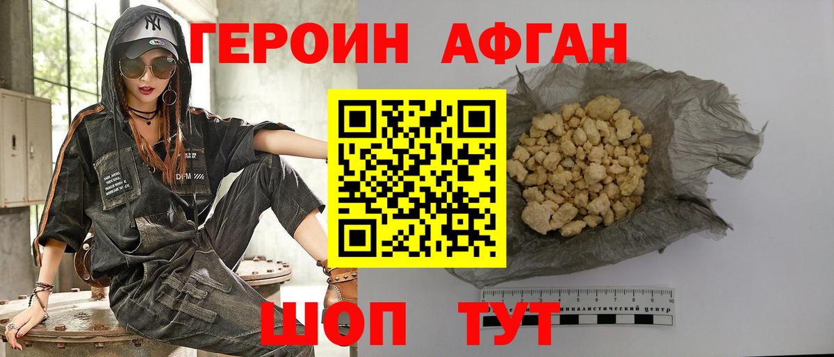 ГЕРОИН гречка  Вход с VPN  Вологда 
