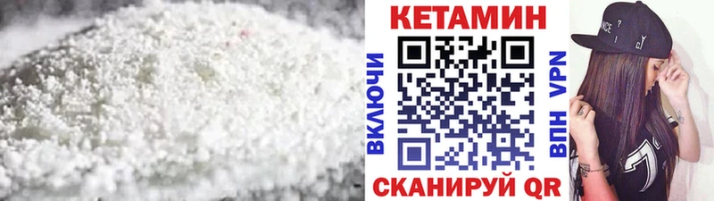 Кетамин VHQ Вологда