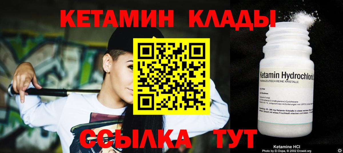 Вологда  Кетамин ketamine  Вход с VPN 