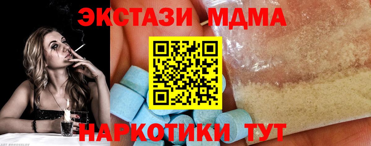 MDMA кристаллы  Вход с VPN  Вологда  МДМА  МДМА VHQ 