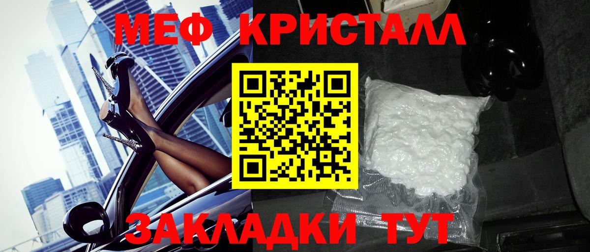 МЕФ мука  Мефедрон кристаллы  МЕФ  Вологда  Вход с VPN 