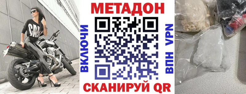 МЕТАДОН VHQ  продажа наркотиков  Вологда 
