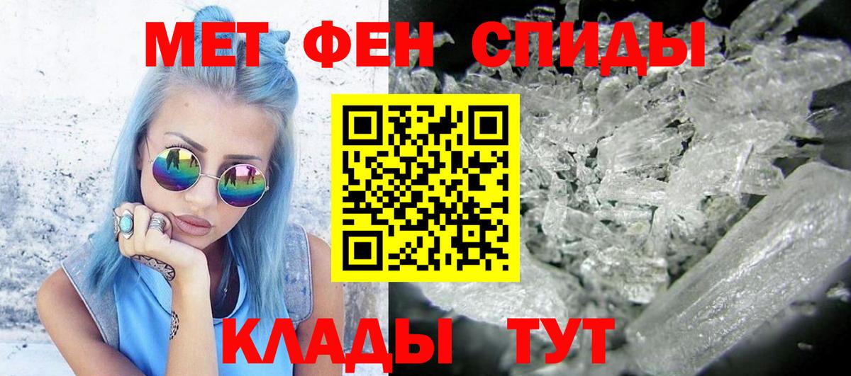 МЕТАМФЕТАМИН кристалл  Вход с VPN  Вологда 