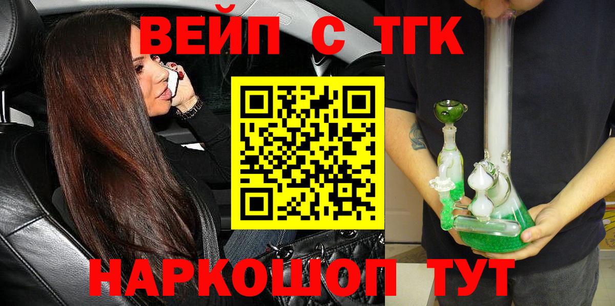 Дистиллят ТГК вейп с тгк Вологда
