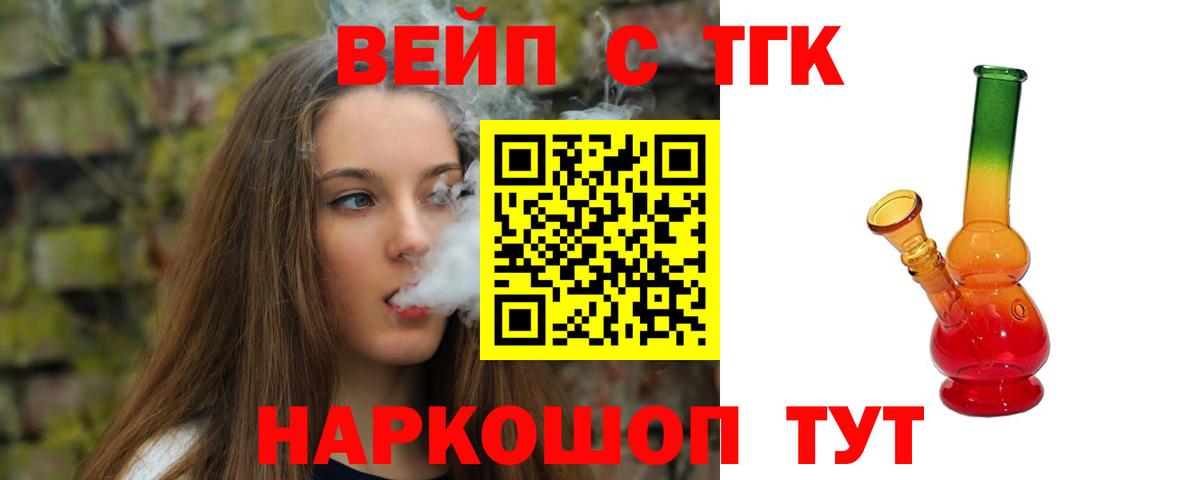 Вологда  Дистиллят ТГК жижа  Вход с VPN 