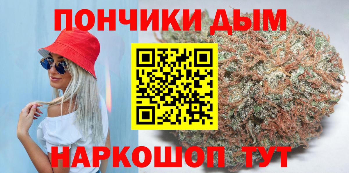 Вологда  Бошки Шишки гибрид  Бошки марихуана гибрид  Вход с VPN 